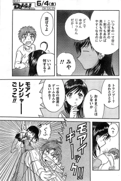 Page 155 of Doki! Special 2008-06