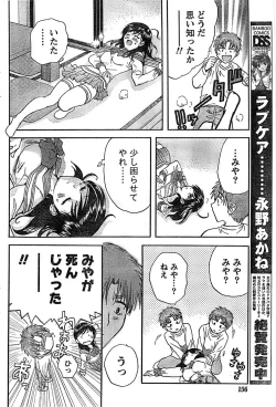 Page 156 of Doki! Special 2008-06