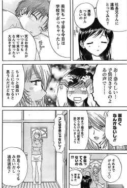 Page 158 of Doki! Special 2008-06