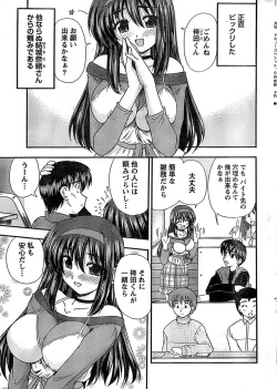 Page 15 of Doki! Special 2008-06