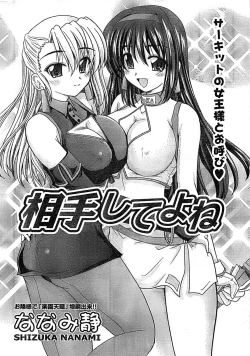 Page 16 of Doki! Special 2008-06