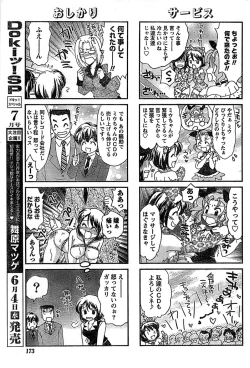Page 173 of Doki! Special 2008-06