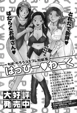 Page 197 of Doki! Special 2008-06