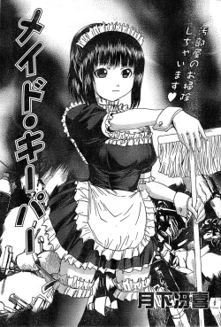 Page 199 of Doki! Special 2008-06