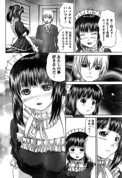 Page 208 of Doki! Special 2008-06