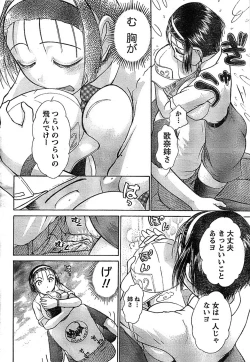 Page 228 of Doki! Special 2008-06