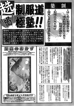 Page 243 of Doki! Special 2008-06