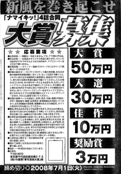 Page 246 of Doki! Special 2008-06