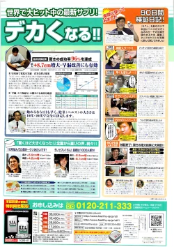 Page 252 of Doki! Special 2008-06