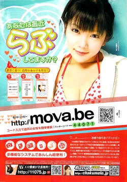 Page 254 of Doki! Special 2008-06