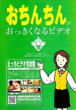 Page 259 of Doki! Special 2008-06