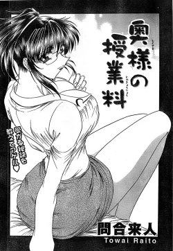 Page 56 of Doki! Special 2008-06