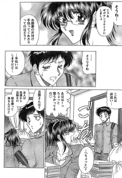 Page 58 of Doki! Special 2008-06