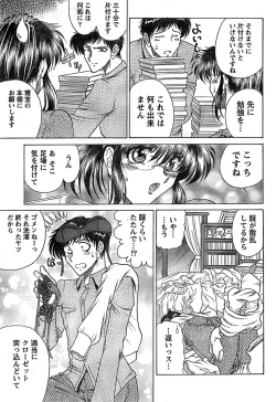 Page 59 of Doki! Special 2008-06