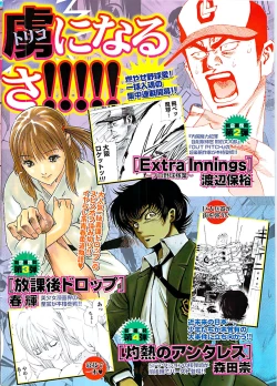 Page 8 of Doki! Special 2008-06