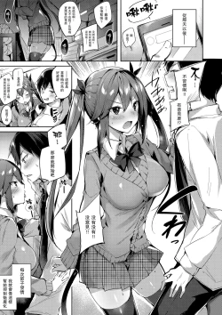 Page 5 of Koakuma Setsuko no Himitsu vol.3