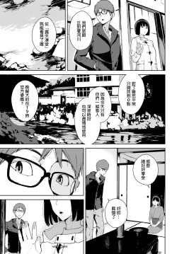 Page 3 of Kawahime-sama