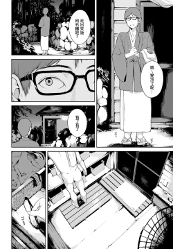 Page 6 of Kawahime-sama