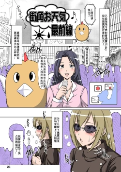 Page 22 of Ura MinamiHaruka Minami Hentai Roshutsu Densetsu