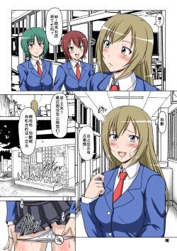 Page 5 of Ura MinamiHaruka Minami Hentai Roshutsu Densetsu