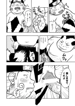 Page 11 of 倍化くん
