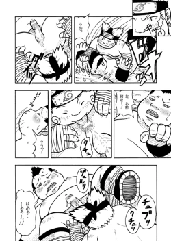 Page 13 of 倍化くん