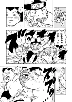 Page 14 of 倍化くん