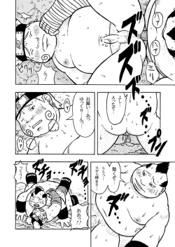 Page 17 of 倍化くん