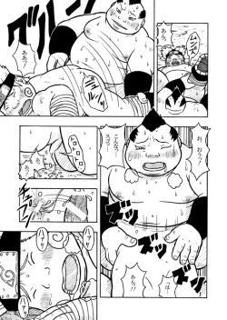 Page 18 of 倍化くん