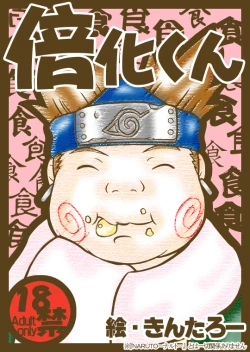 Page 1 of 倍化くん