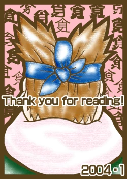 Page 22 of 倍化くん