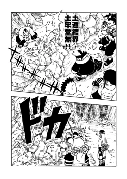 Page 2 of 倍化くん