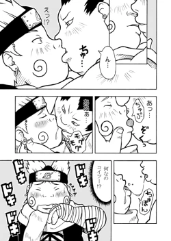 Page 6 of 倍化くん