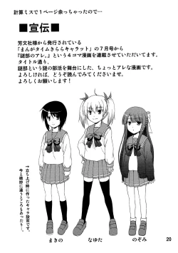 Page 18 of Darry no Are. | Darry Down There