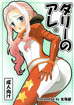 Page 1 of Darry no Are. | Darry Down There