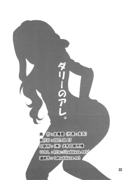 Page 20 of Darry no Are. | Darry Down There