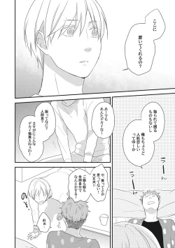 Page 16 of Kimagure Goshujin to Oshikake Neko