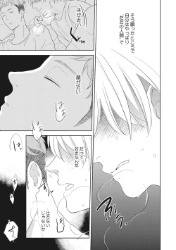 Page 47 of Kimagure Goshujin to Oshikake Neko