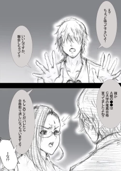 Page 8 of Ichinose Mikako no Baai