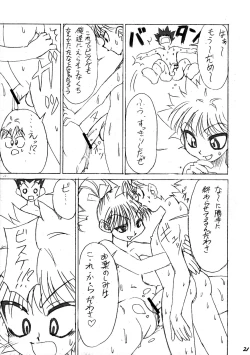 Page 20 of Hunter Hon