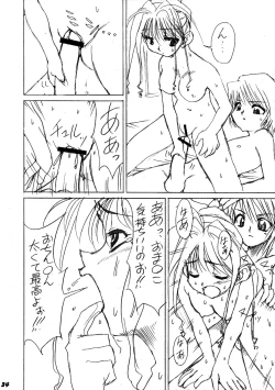 Page 33 of Hunter Hon