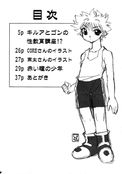 Page 3 of Hunter Hon