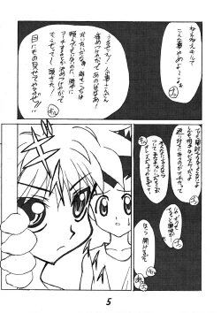 Page 4 of Hunter Hon