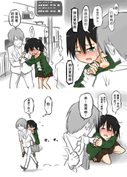 Page 11 of Ecchi na Ka ni Gochuui o!