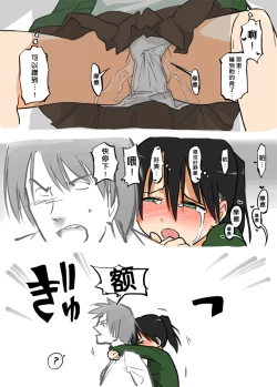 Page 12 of Ecchi na Ka ni Gochuui o!