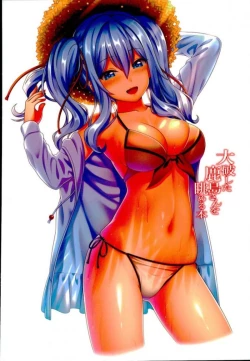 Page 22 of Taiha Shita Kashima-san o Nagameru Hon