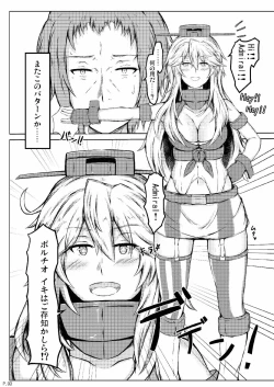 Page 4 of Hey!! Night Battle o Hajimemasho!!