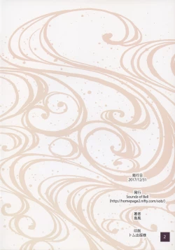 Page 2 of Chirizakura