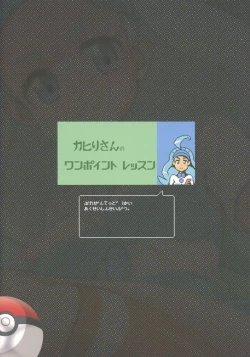 Page 26 of Kahili Pro no Hole in One Lesson