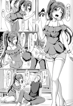 Page 5 of Kanakan love ~ Kanan to Ecchi suru Hon!